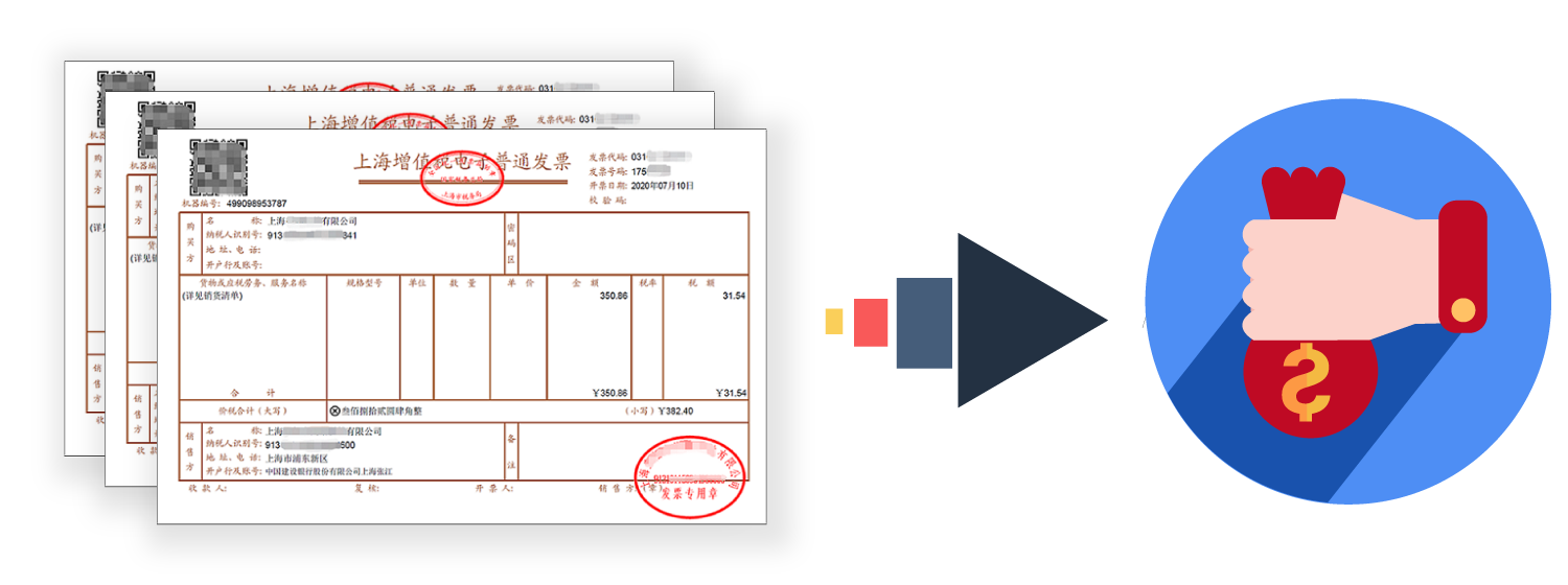 发票.png 发票.png